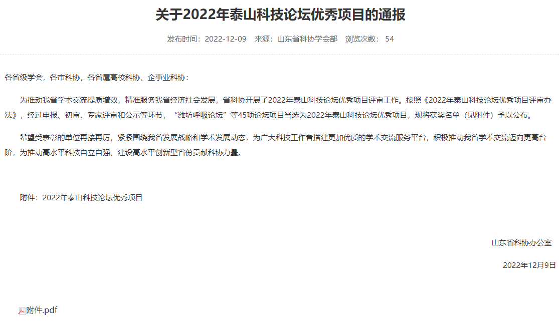 通报.png